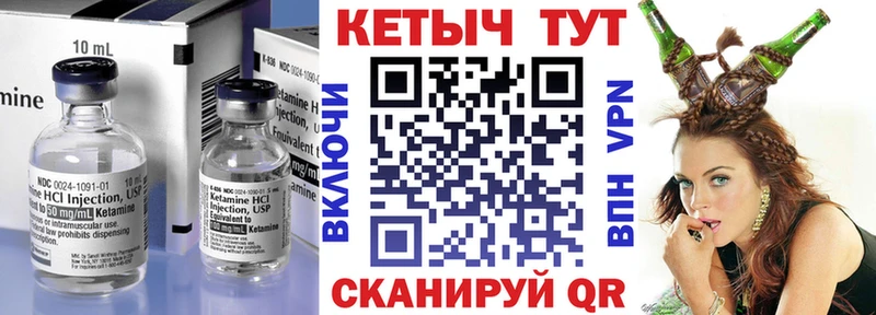 КЕТАМИН VHQ Сольвычегодск