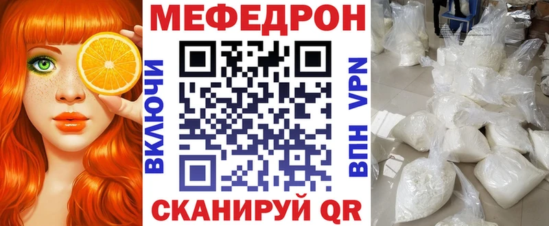 МЕФ мука  что такое наркотик  Сольвычегодск 